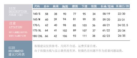 屹奥尺码表